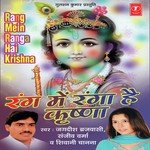 Rang Mein Ranga Hai Krishna - Rakesh Kala Song Download